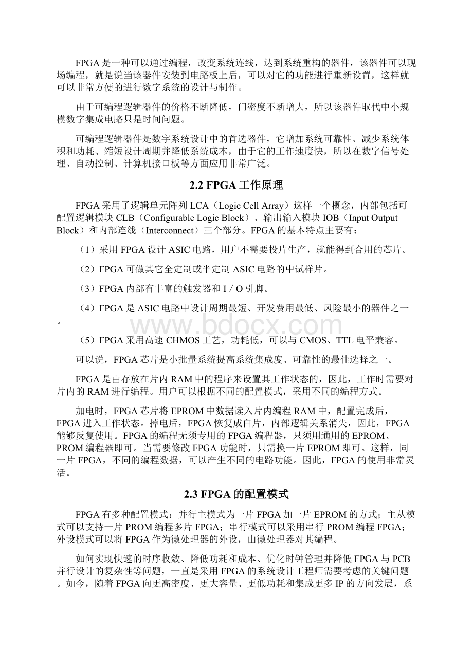 通用型FPGA开发板设计Word文档下载推荐.docx_第2页