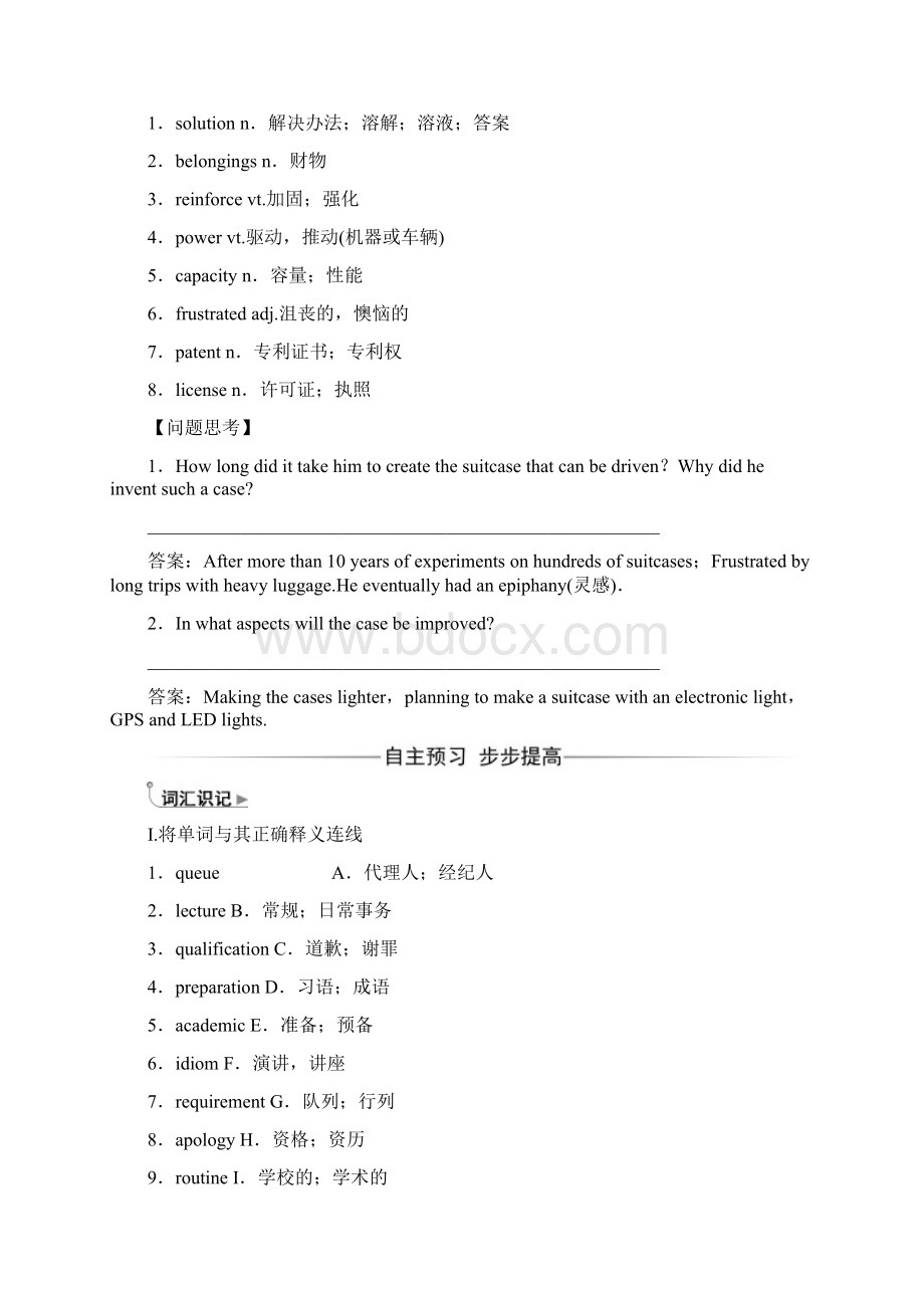 学年高中英语 Unit 5 Travelling abroad检测 新人教版选修7Word格式.docx_第2页