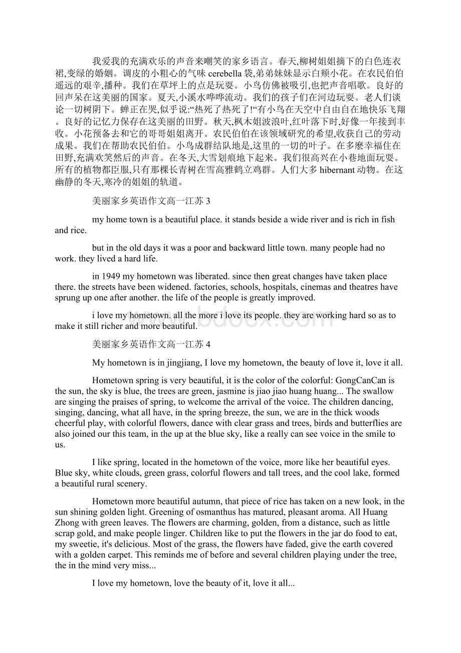 美丽家乡英语作文高一江苏word版.docx_第2页