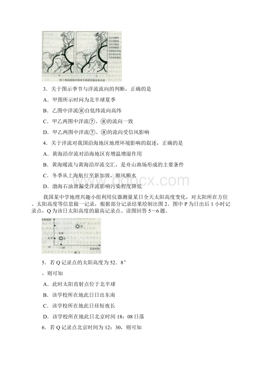 石家庄市高中毕业班教学质量检1.docx_第2页