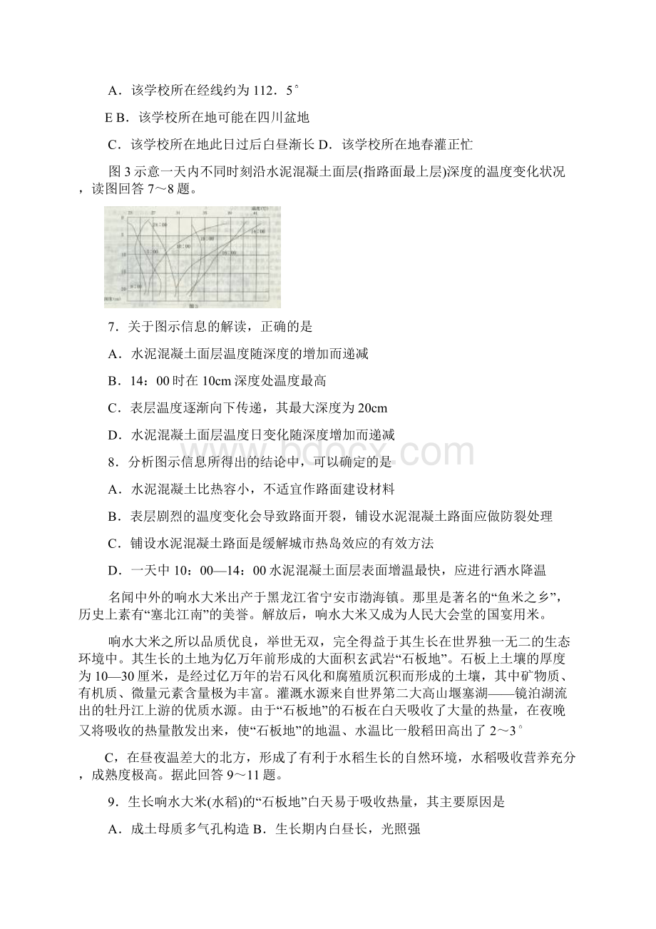 石家庄市高中毕业班教学质量检1.docx_第3页