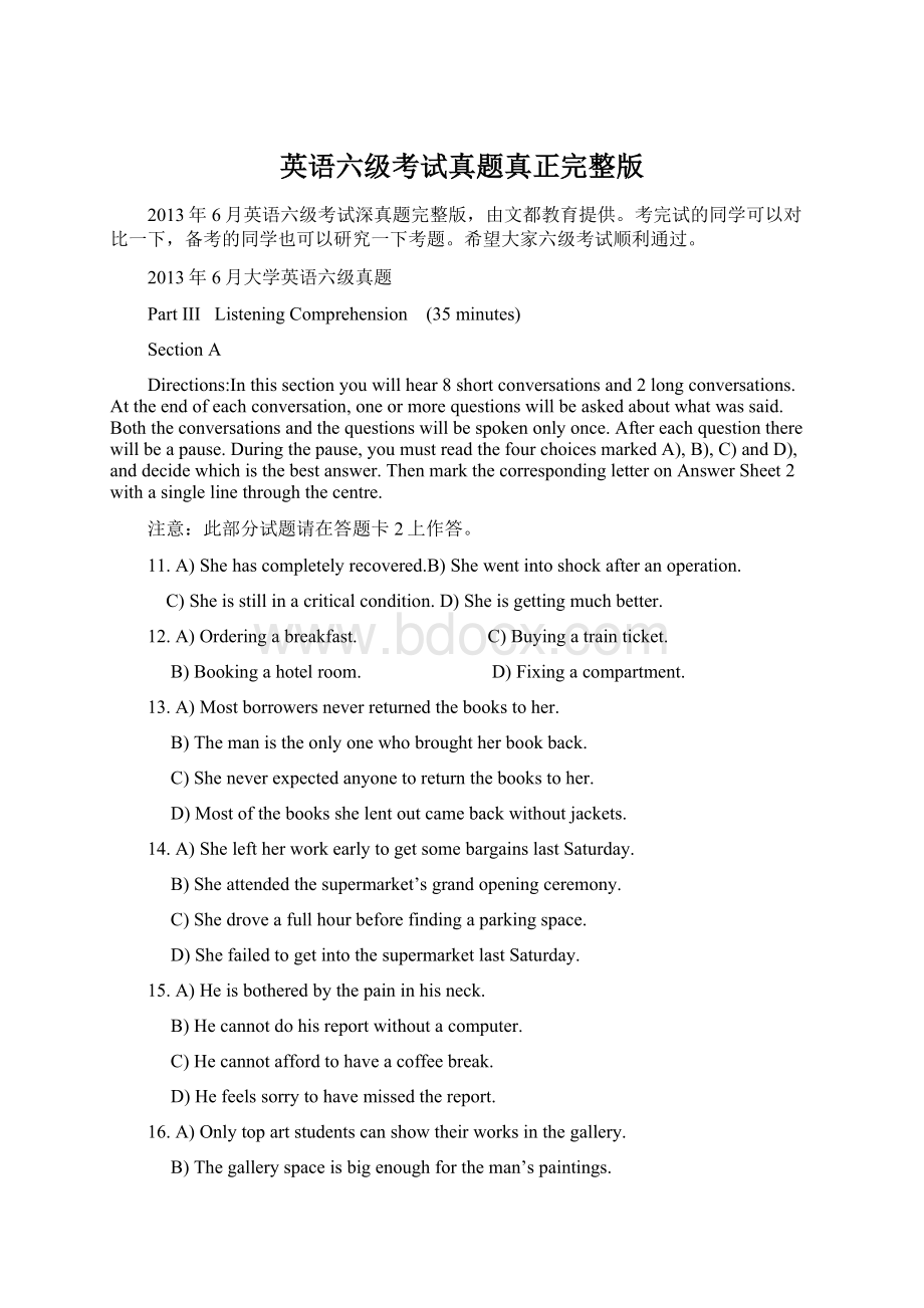 英语六级考试真题真正完整版Word文档格式.docx