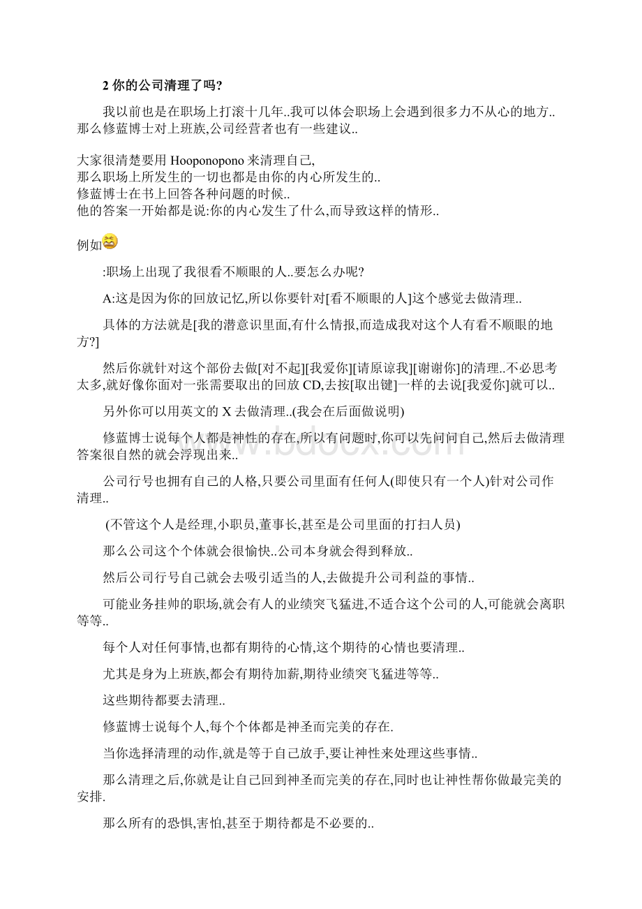 《零极限》相关资料安柏博客文章.docx_第3页