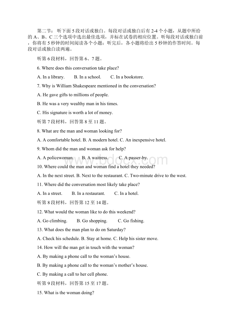 四川省成都龙泉第二中学届高三下学期入学考试英语试题含答案.docx_第2页