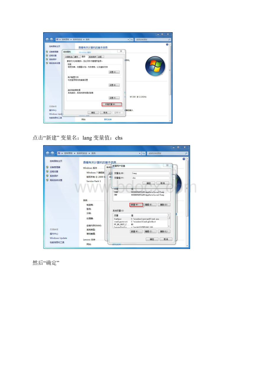 PROE安装教程步骤Word文档格式.docx_第2页