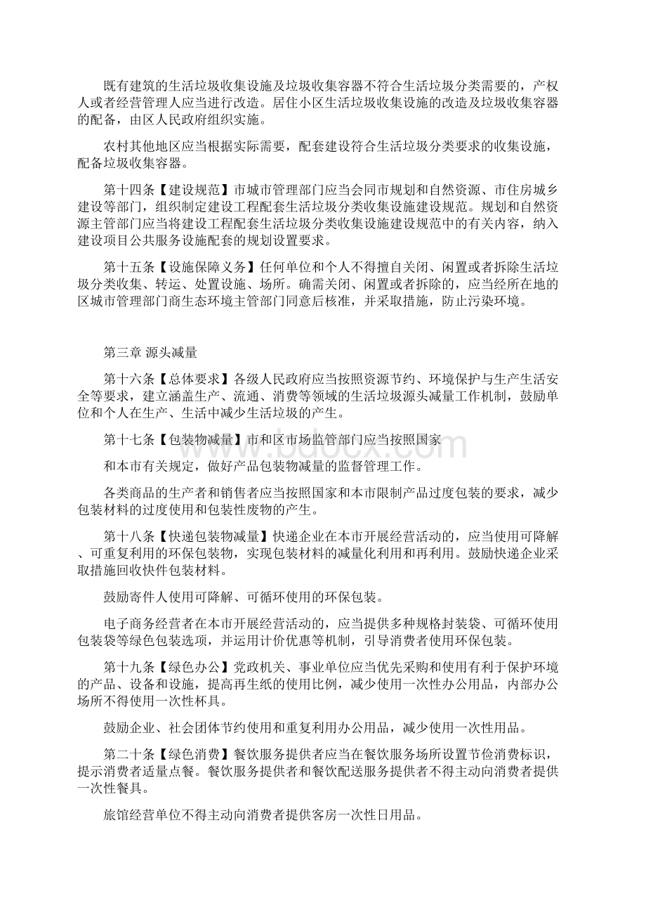 计算机学院关于拔尖人才培育计划选拔工作实施方案doc.docx_第3页