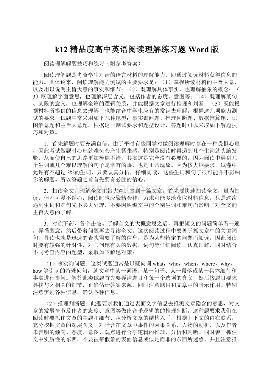 k12精品度高中英语阅读理解练习题Word版Word文件下载.docx