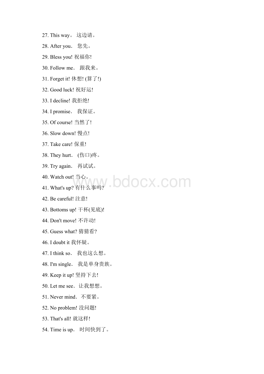 英语口语1000句Word下载.docx_第2页