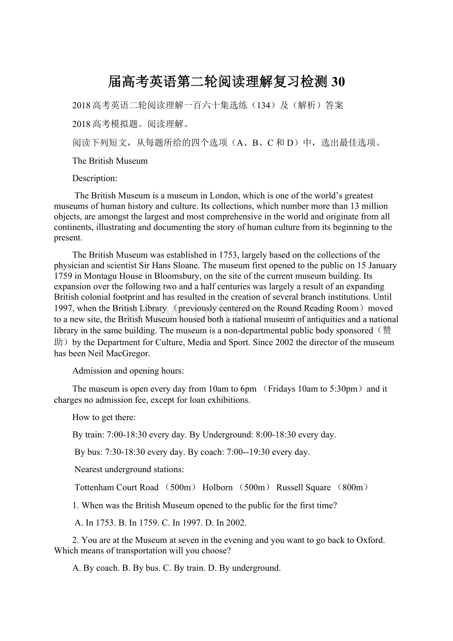 届高考英语第二轮阅读理解复习检测30文档格式.docx_第1页