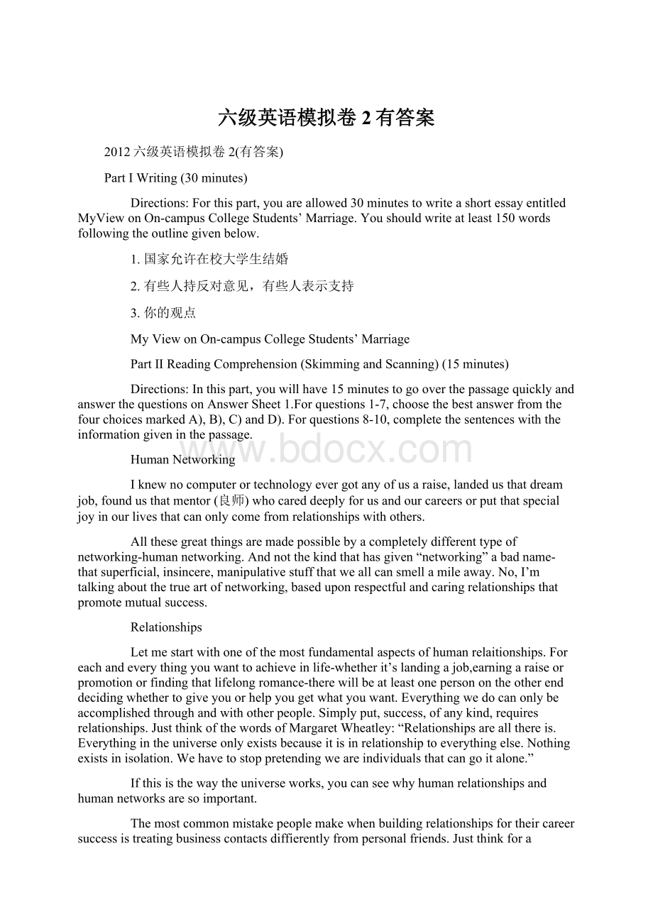 六级英语模拟卷2有答案Word下载.docx