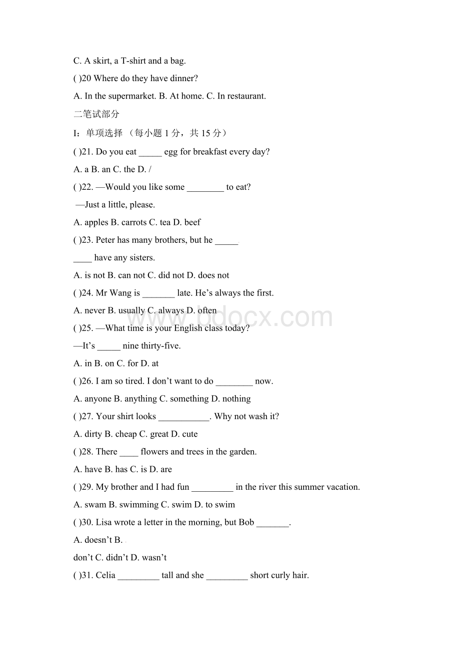 学年七年级英语下学期第二次月考试题 人教新目标版III.docx_第3页