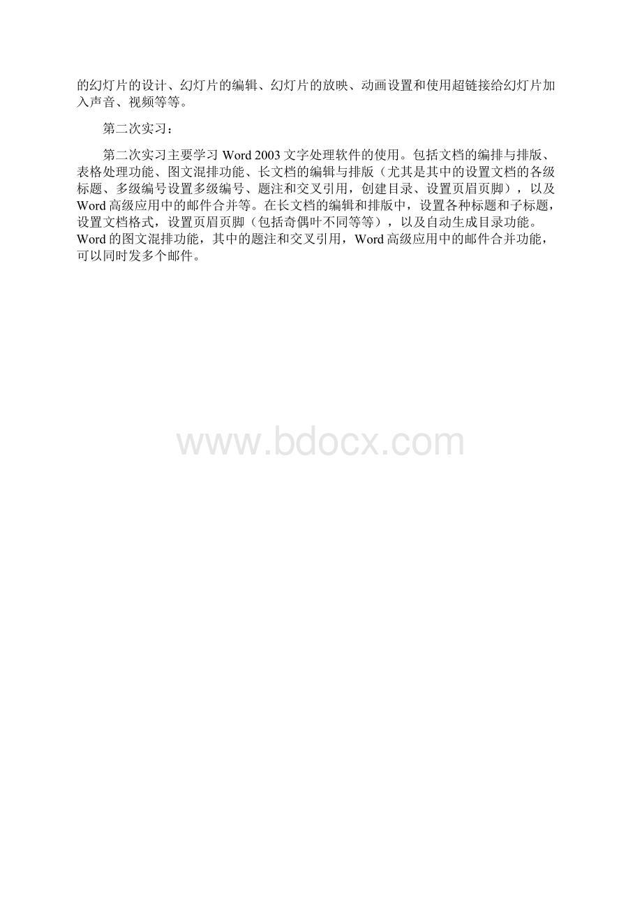 xxxx 18 常用软件实习报告.docx_第3页