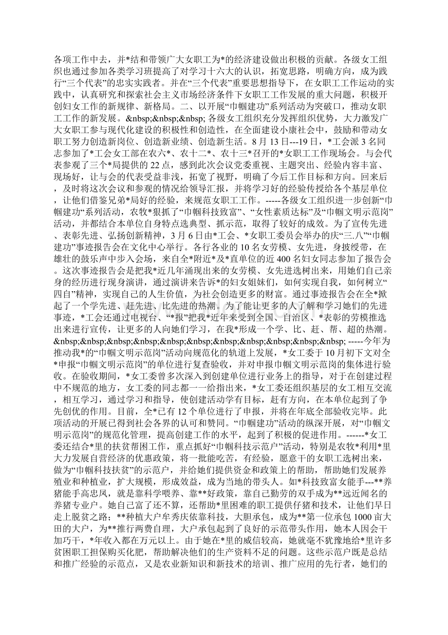 大学生学期个人总结.docx_第2页