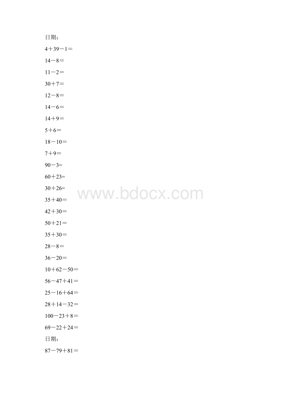 小学一年级数学下册口算天天练.docx_第2页