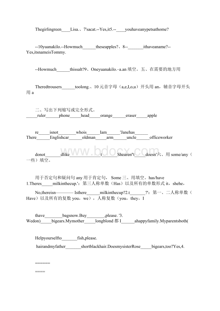 仁爱版七年级英语上册语法练习.docx_第2页