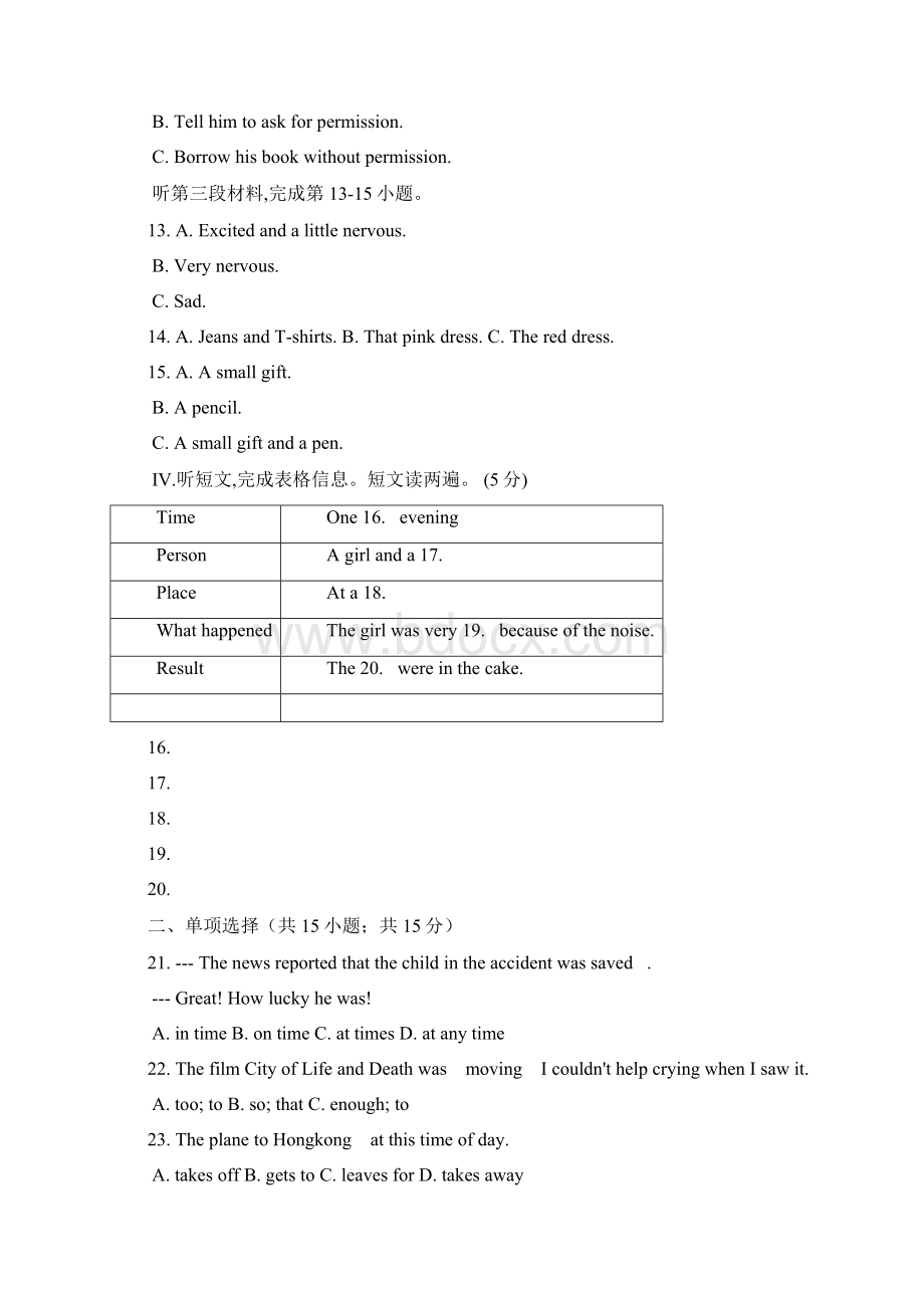 九年级英语全册Unit3Safety单元练习新版冀教版.docx_第2页