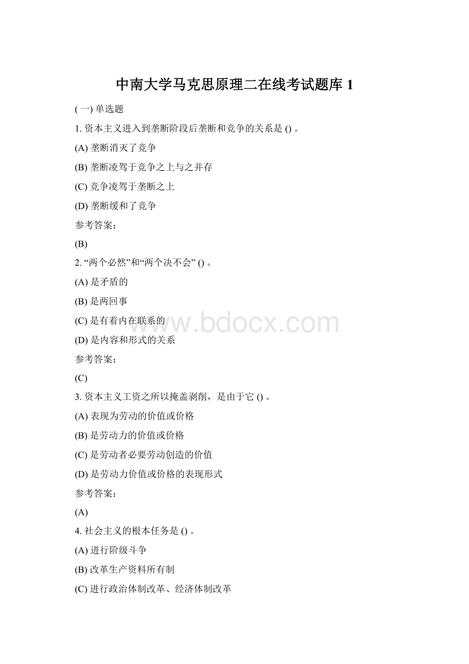 中南大学马克思原理二在线考试题库1.docx_第1页