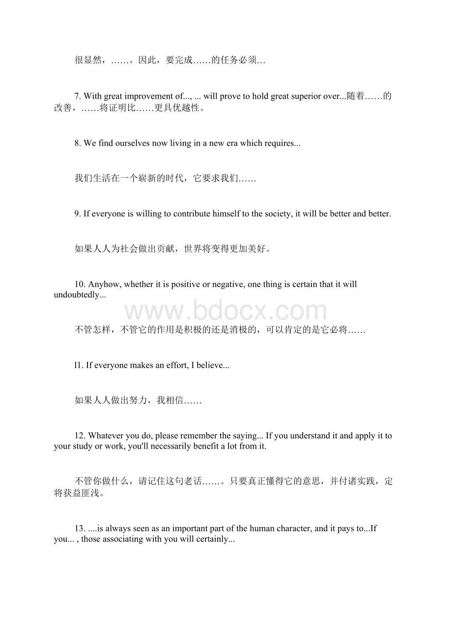 考研英语必背文章大全Word文件下载.docx_第2页