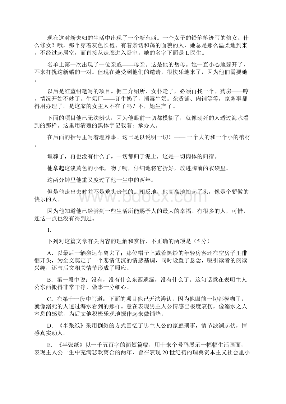 高考161山西省康杰中学届高三第二次月考.docx_第2页