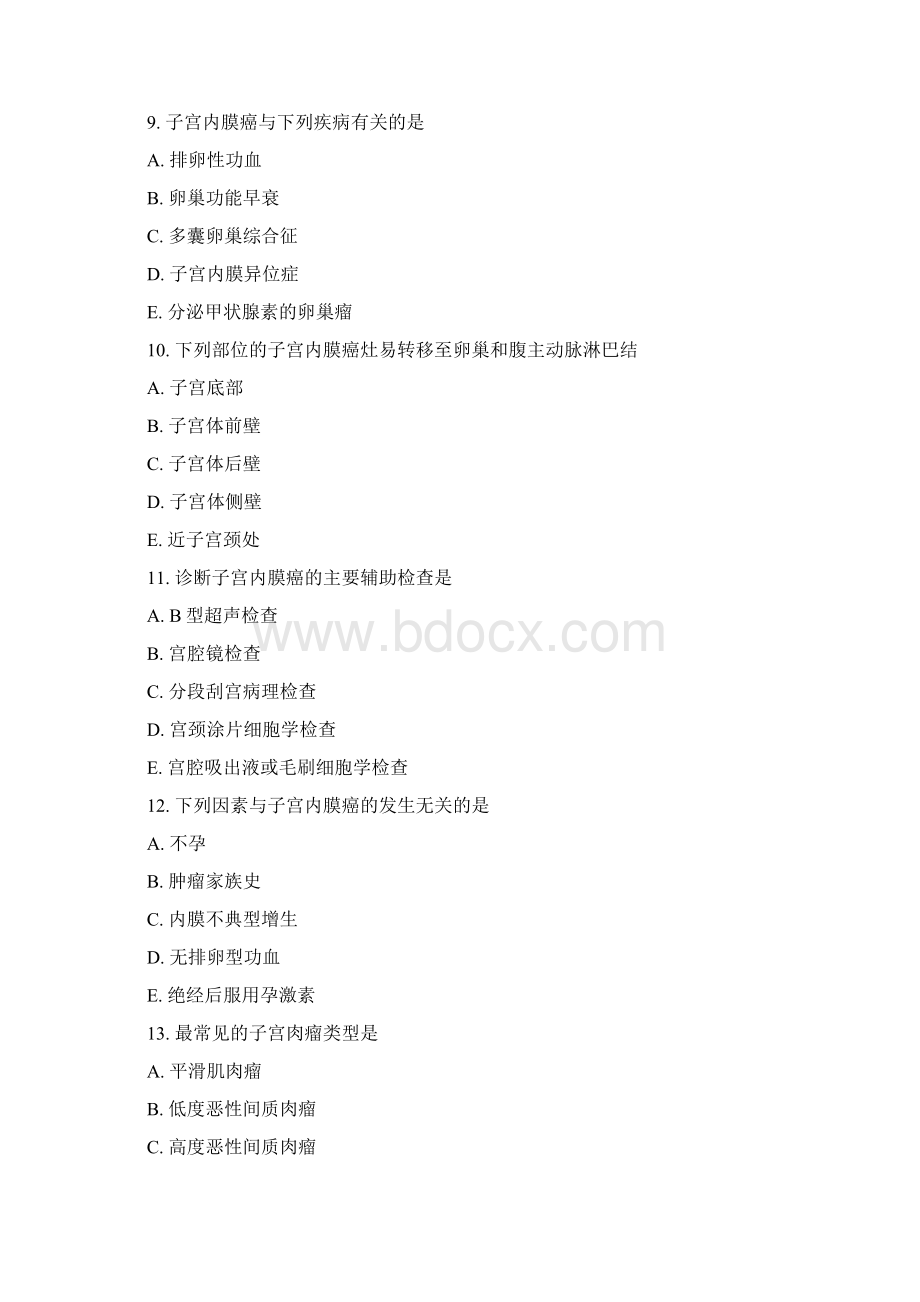 4513北京妇产科模拟题44真题无答案.docx_第3页