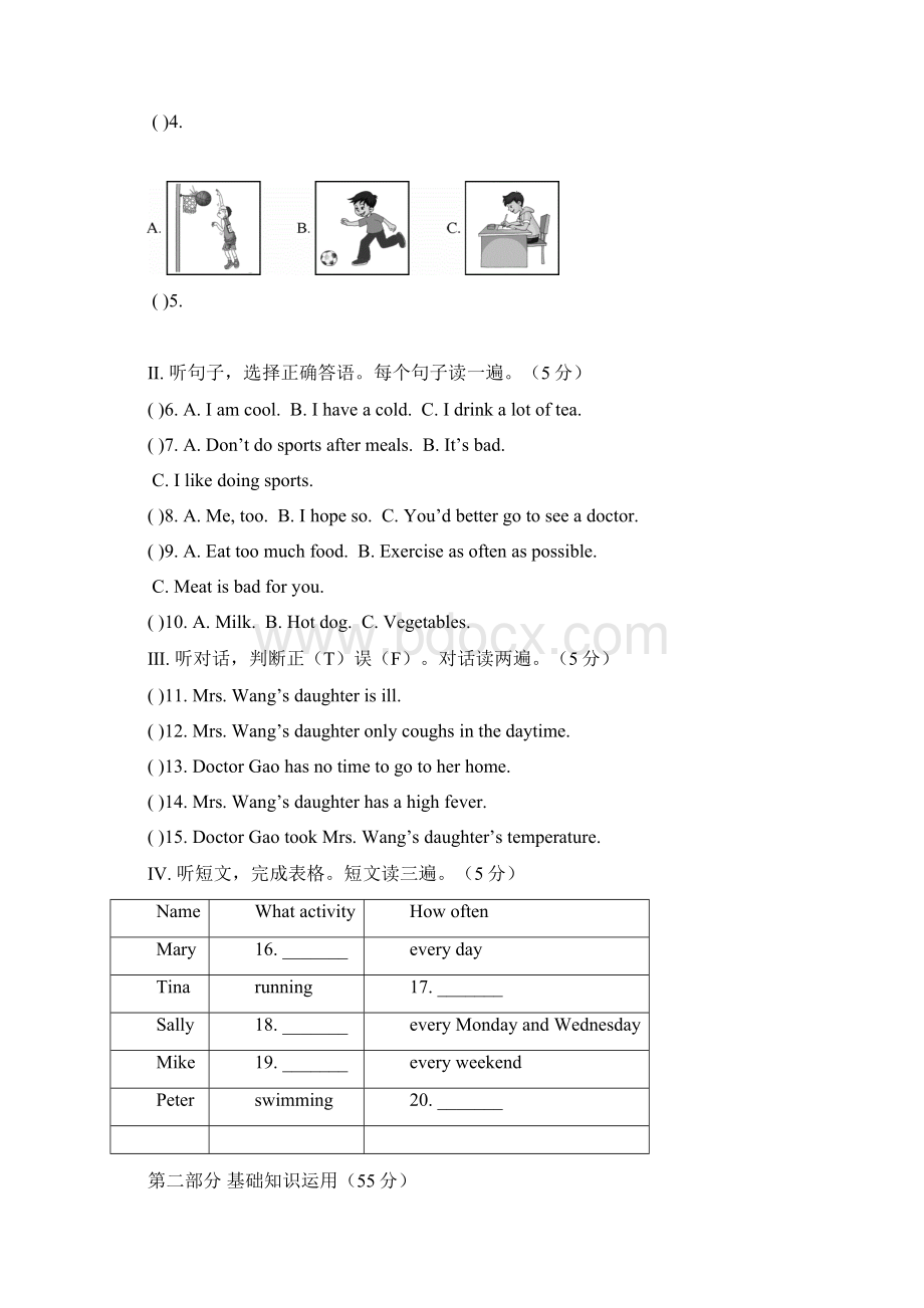 八年级上同步测试题 Unit 2Topic 2Word格式.docx_第2页