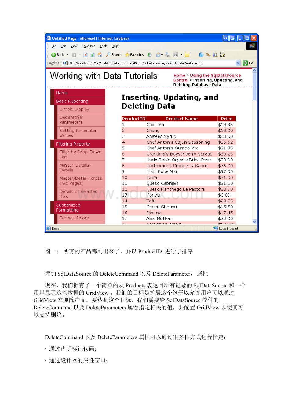 Gridview删除更新语句设置文档格式.docx_第3页