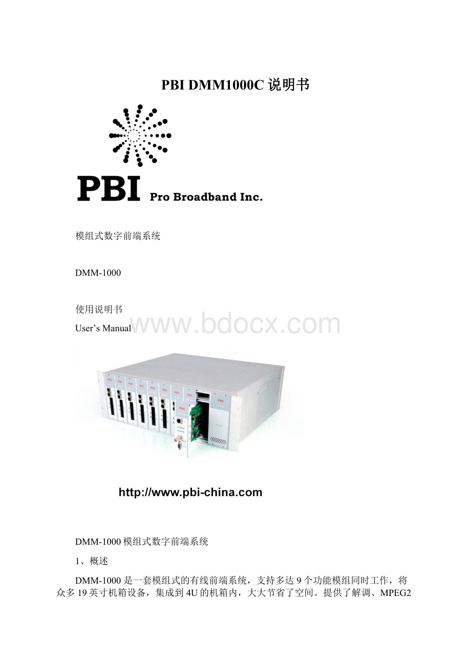 PBI DMM1000C说明书.docx