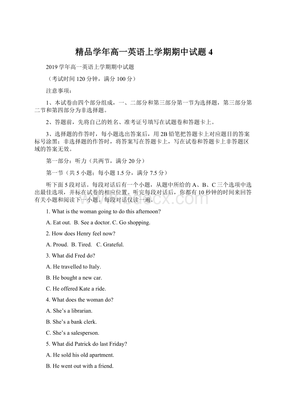 精品学年高一英语上学期期中试题4Word格式.docx