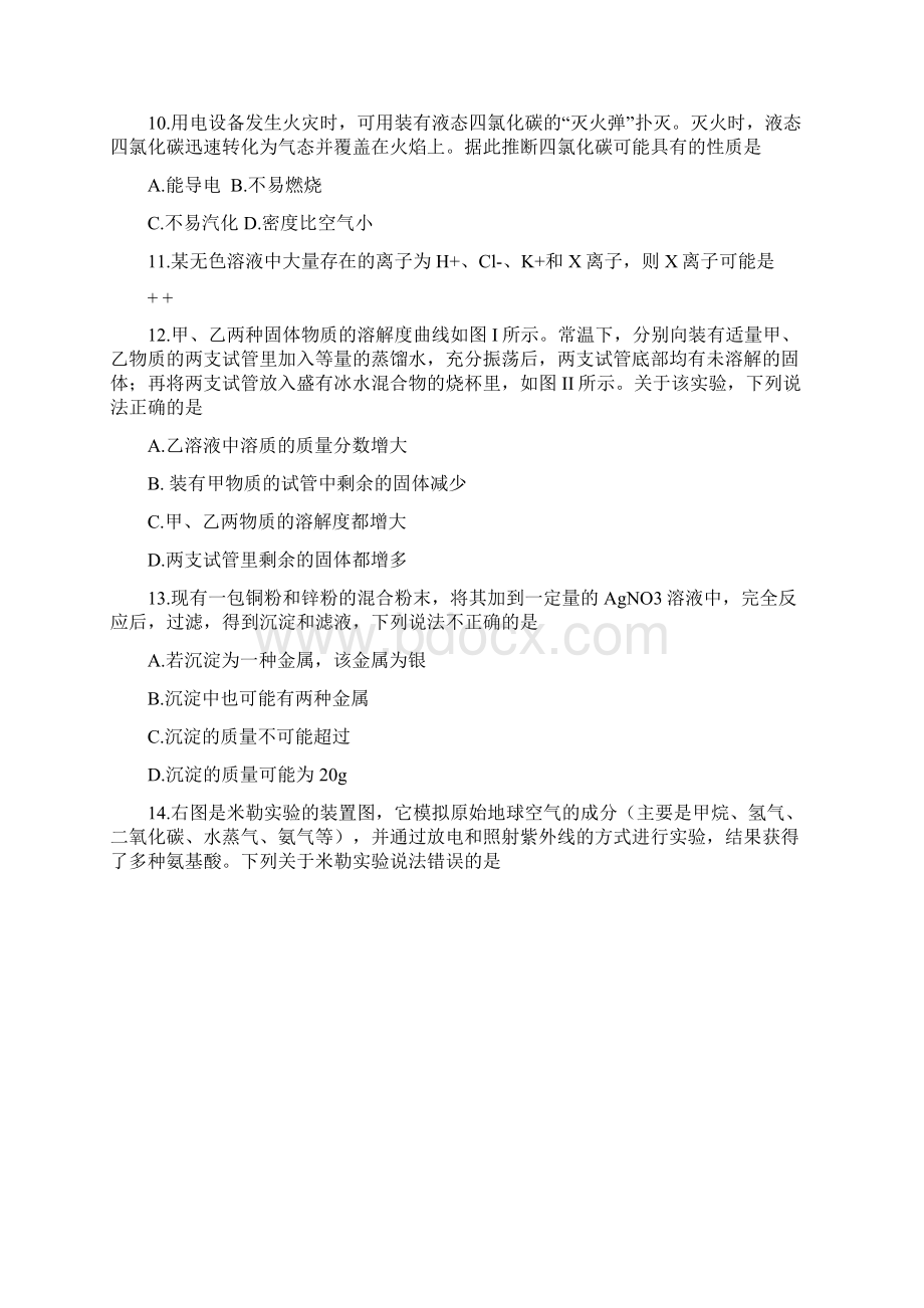 金钥匙科技初三化学CESL活动竞赛决赛试题及答案.docx_第3页