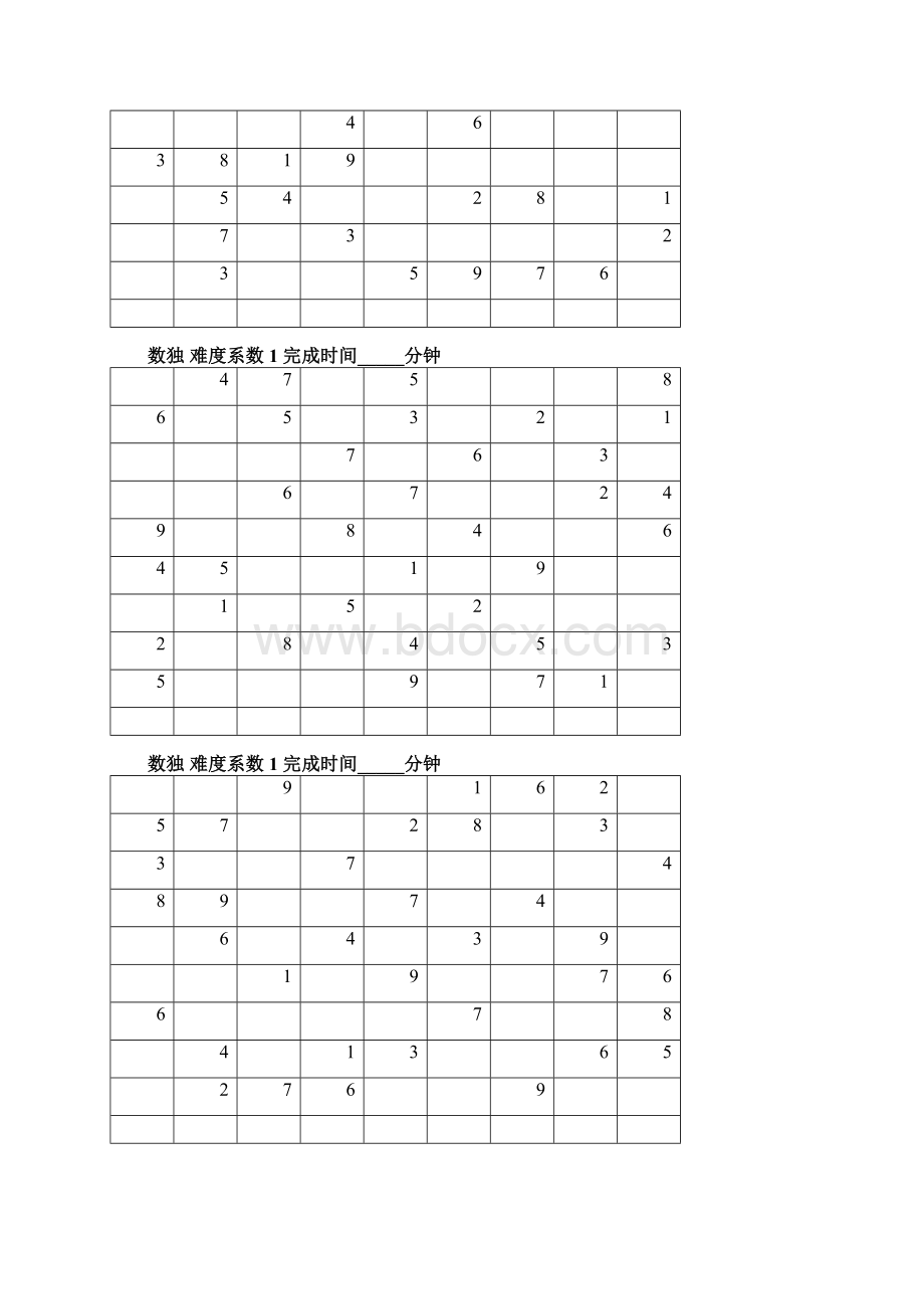 数独题目100题.docx_第2页