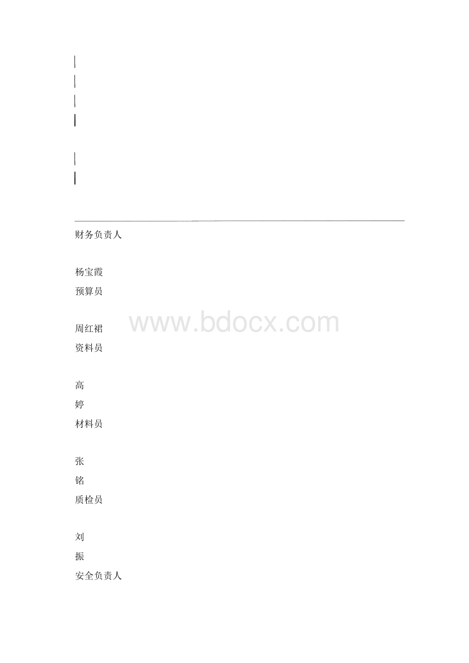 扬尘治理实施方案报告.docx_第3页