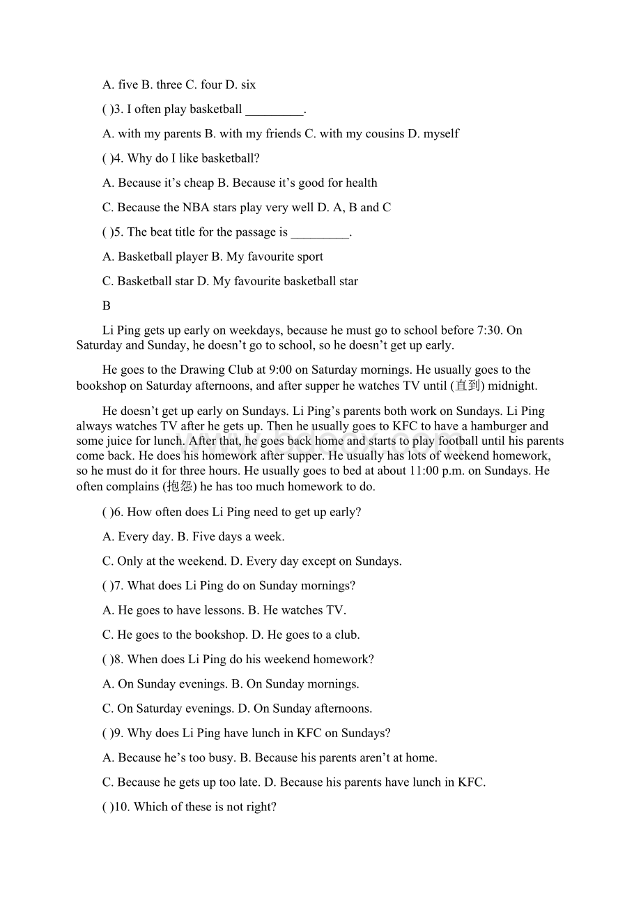 省重点中学译林英语度七年级上学期英语寒假作业8份.docx_第3页