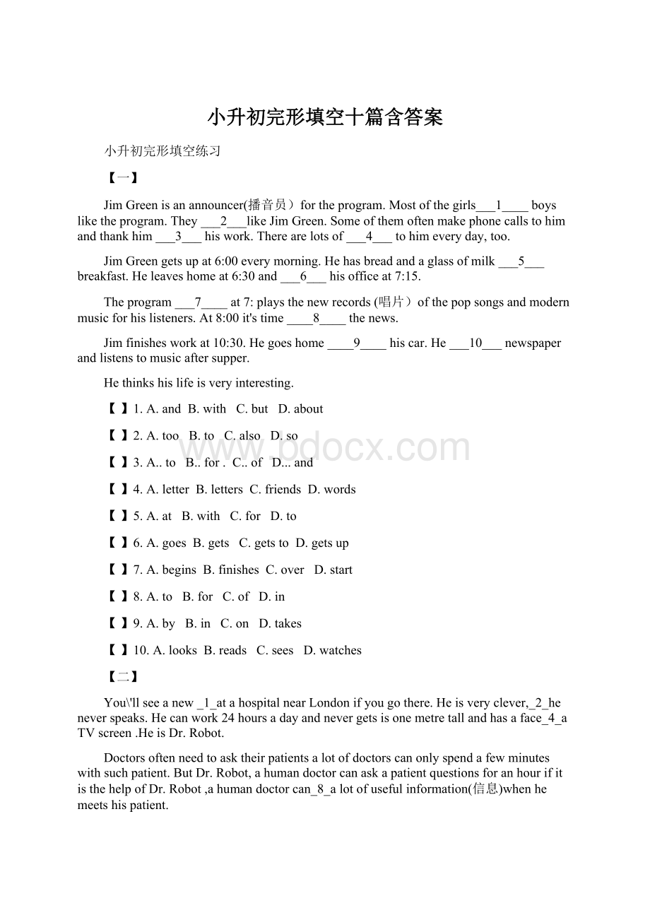 小升初完形填空十篇含答案.docx_第1页