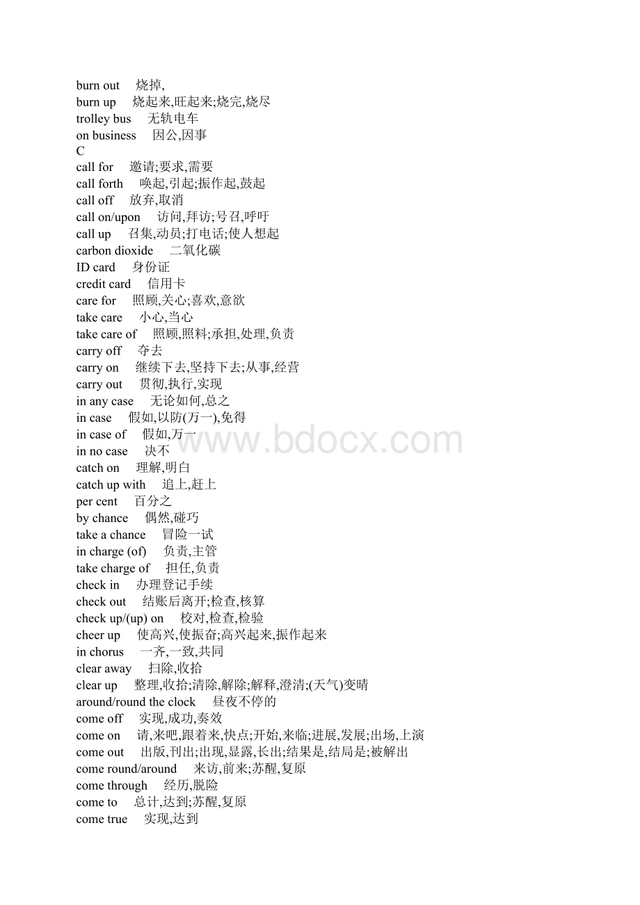 中考必备词组大全分类完善Word格式.docx_第3页