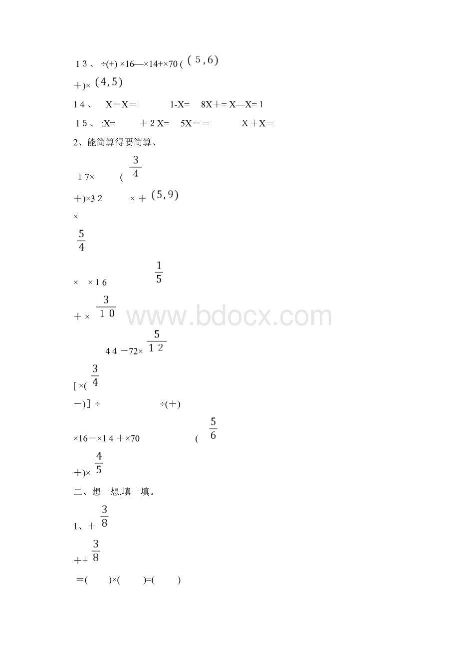 六年级分数混合运算专项练习试题.docx_第2页