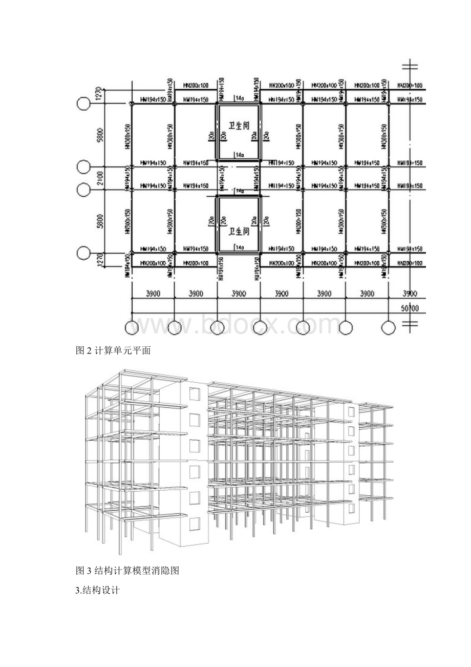 多层钢结构学生公寓结构设计Word格式文档下载.docx_第2页