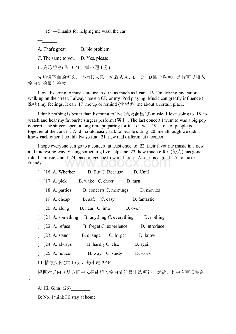 学年八年级英语下学期期末综合能力评估试题Ⅰ新版外研版.docx_第3页