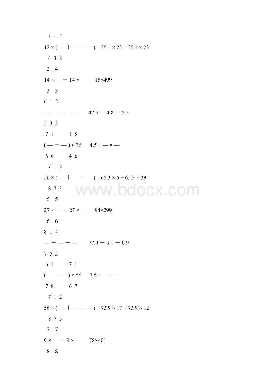 人教版小学六年级数学下册计算题专项训练87Word文件下载.docx_第3页