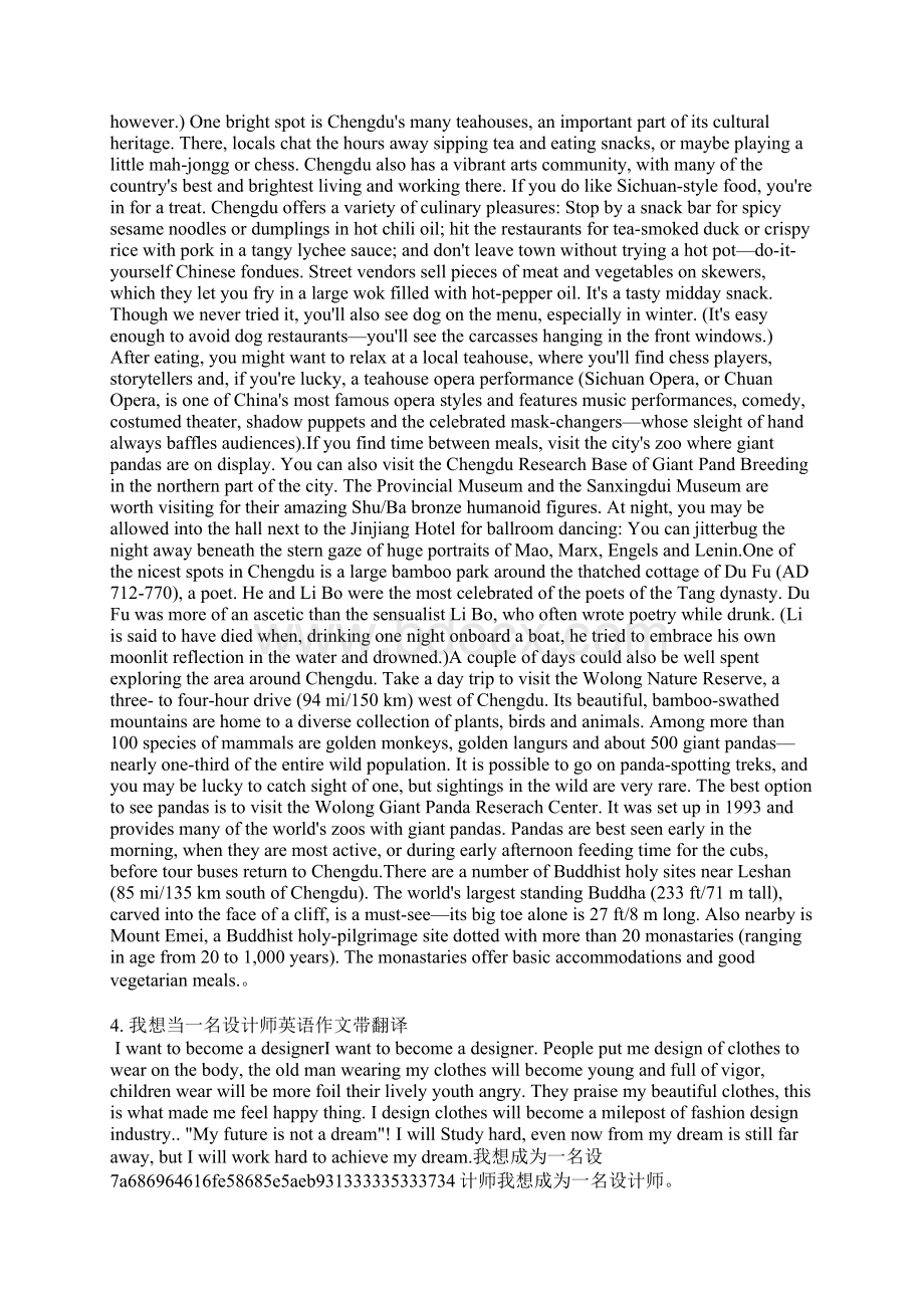 英语设计师演讲稿Word文件下载.docx_第2页