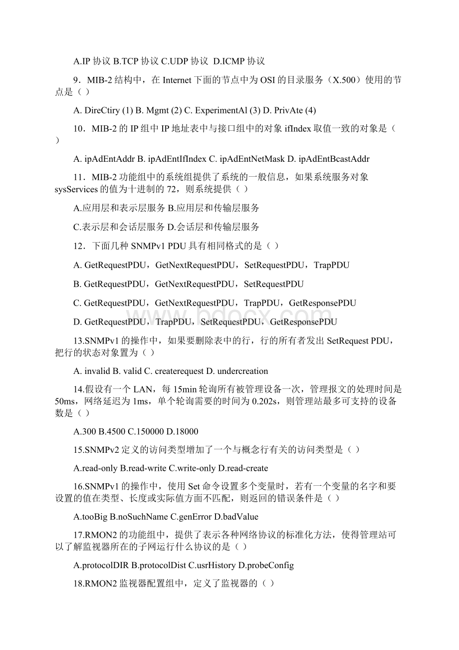 自学考试计算机网络管理试题Word格式文档下载.docx_第2页