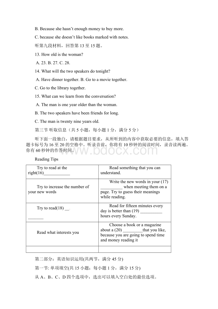 山西省忻州市0910学年高一下学期联考英语b类试题Word格式.docx_第3页