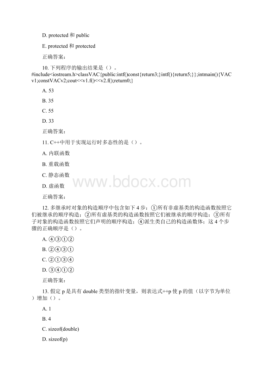 17春北理工《面向对象程序设计》在线作业Word格式文档下载.docx_第3页