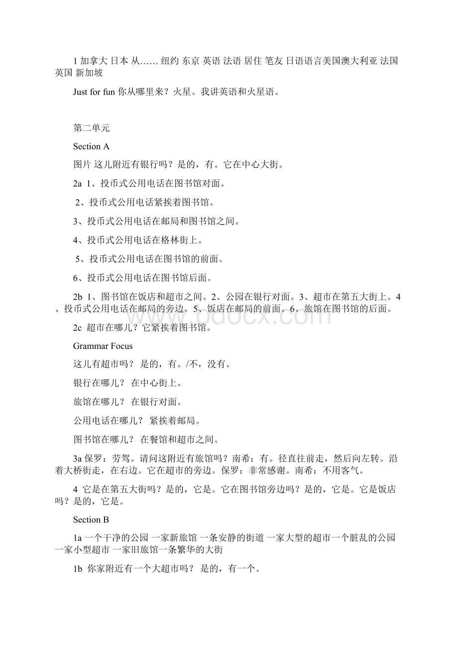 人教新目标英语七年级下16单元课文翻译文档格式.docx_第2页