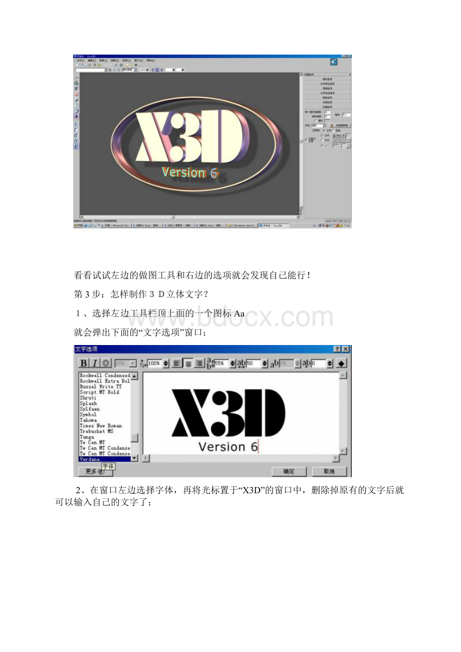 立体3D文字的制作技巧.docx_第2页