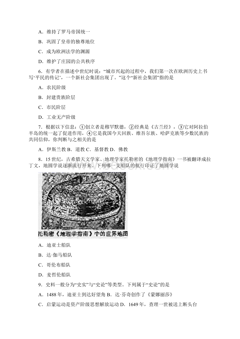 江苏省盐城市毓龙路实验学校学年九年级月考第二次历史试题.docx_第2页