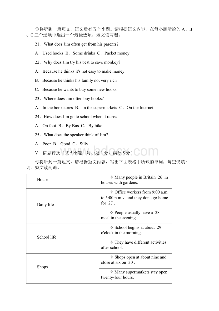 英语安徽省初中考试有答案word.docx_第3页