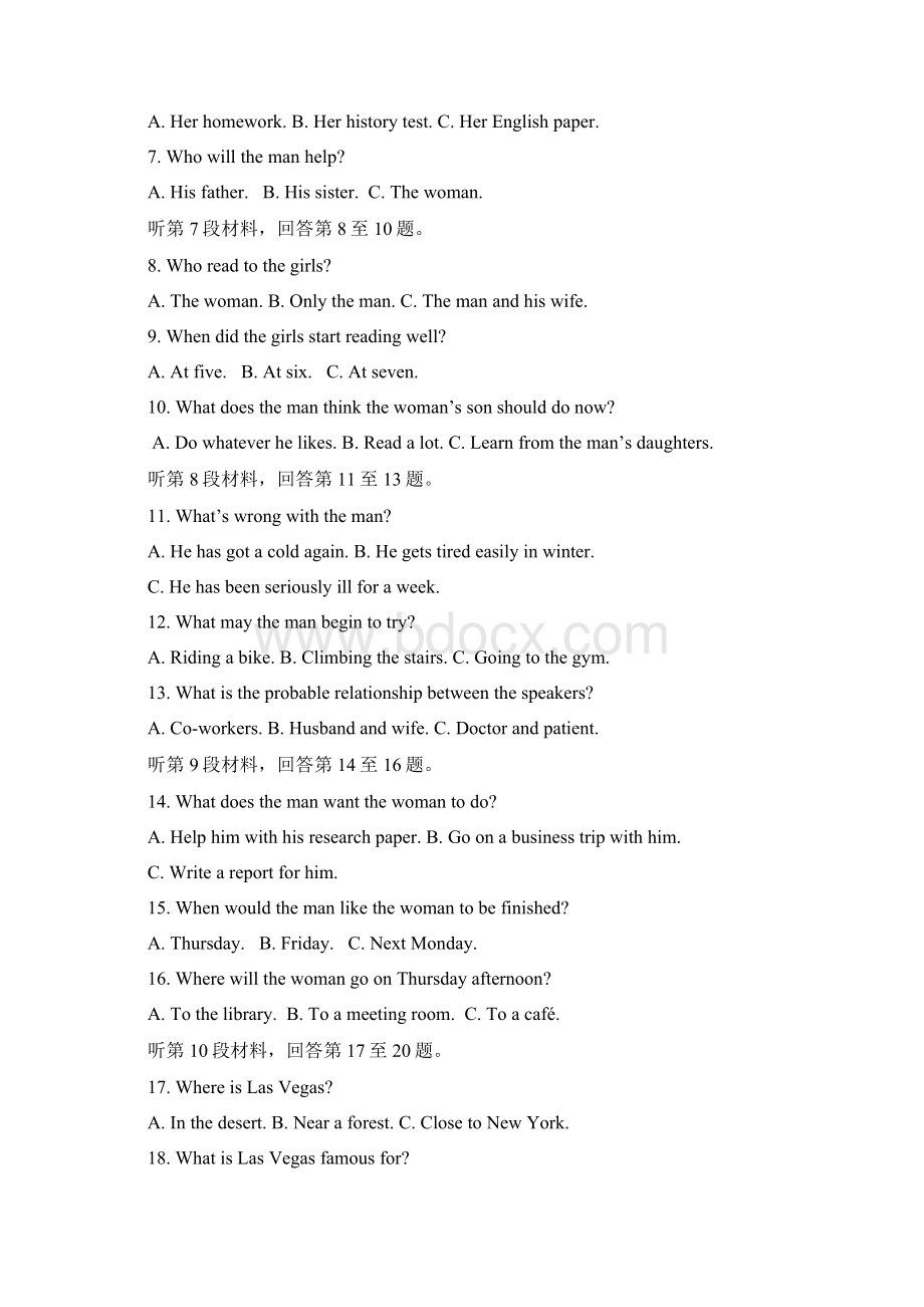 黑龙江省鸡西一中学年度上学期期末考试高二英语试题含答案.docx_第2页