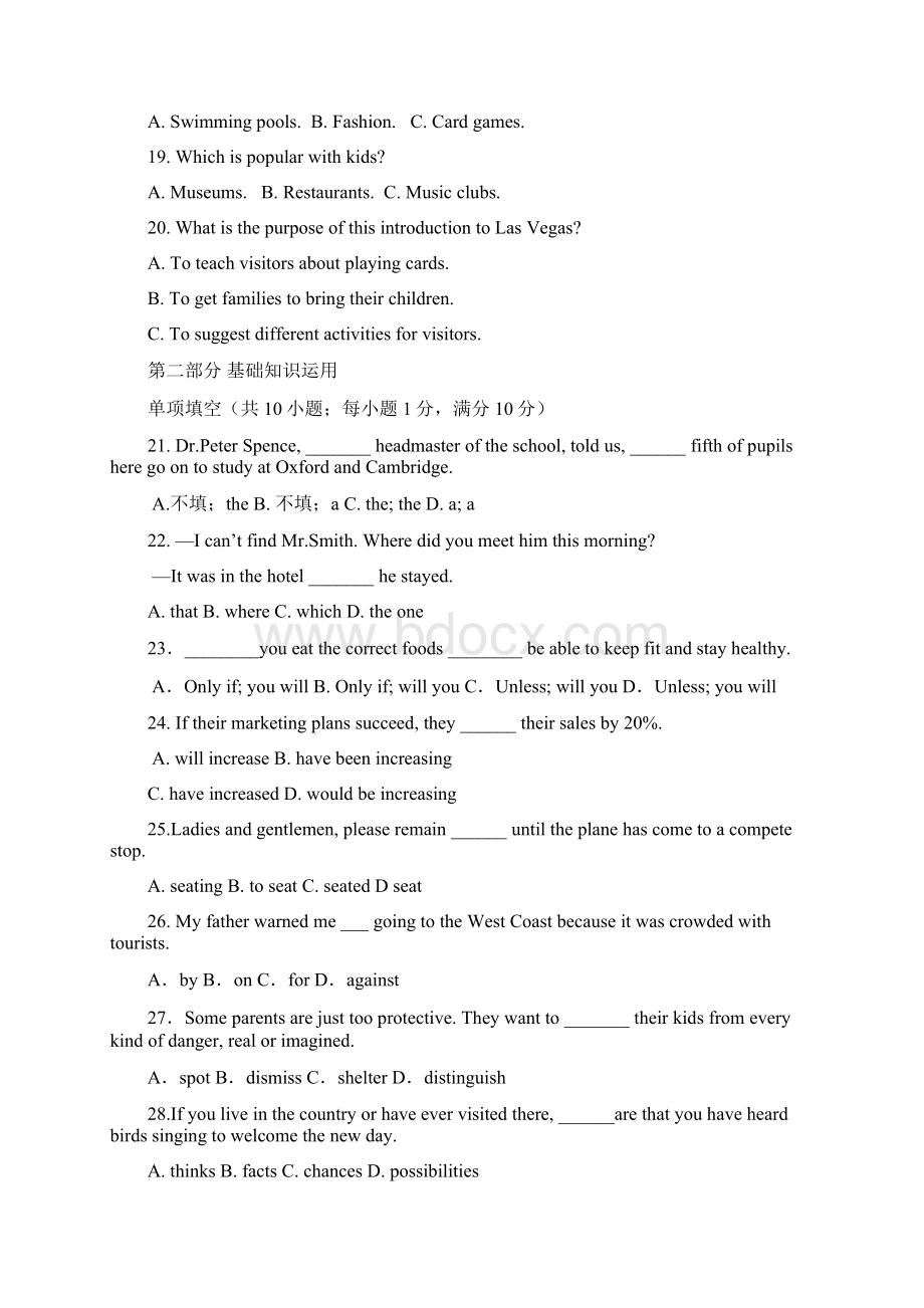 黑龙江省鸡西一中学年度上学期期末考试高二英语试题含答案.docx_第3页