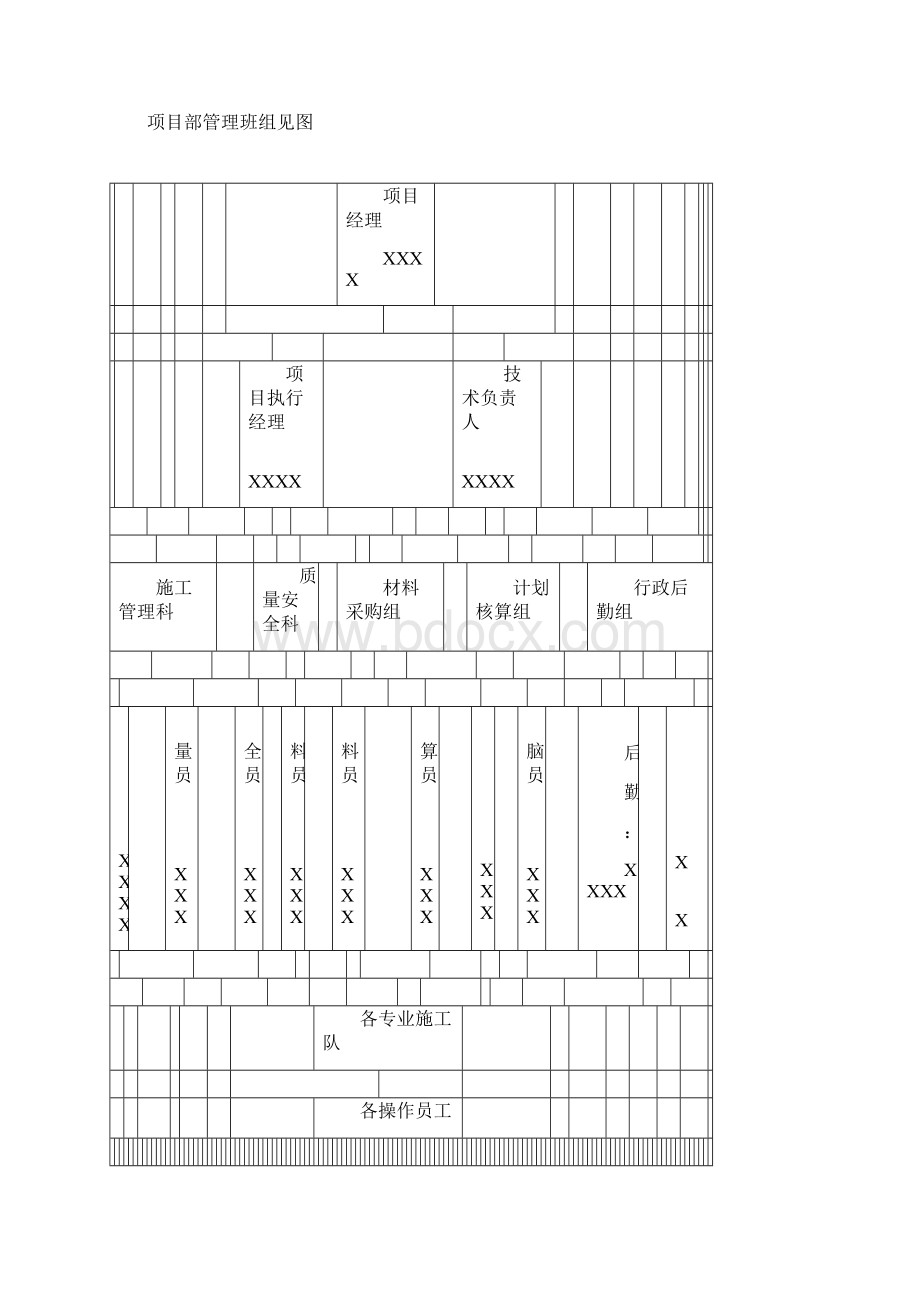 檐口挑板支架方案斜撑.docx_第3页