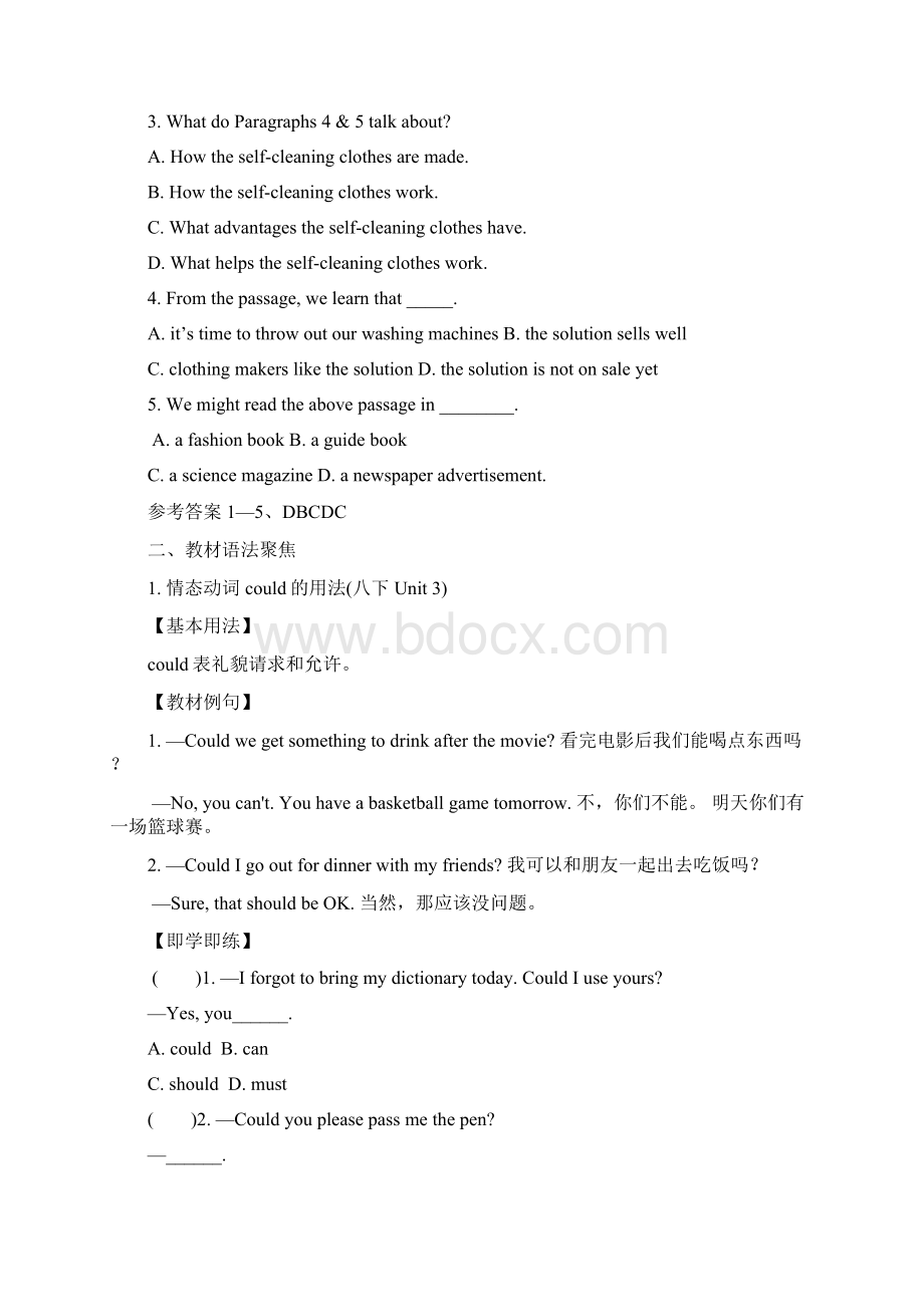 中考英语人教八下U34语法聚焦和练习及答案 5.docx_第2页